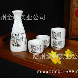 陶瓷酒具 清酒5头酒具 日式酒壶 促销礼品白酒烧酒公司加印标志