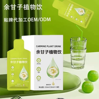工厂定制 余甘子植物饮 OEM/ODM贴牌代加工 植物饮料30ML包装