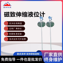 磁致伸缩液位计制造厂家 高精度磁致伸缩液位变送器量大价格到位