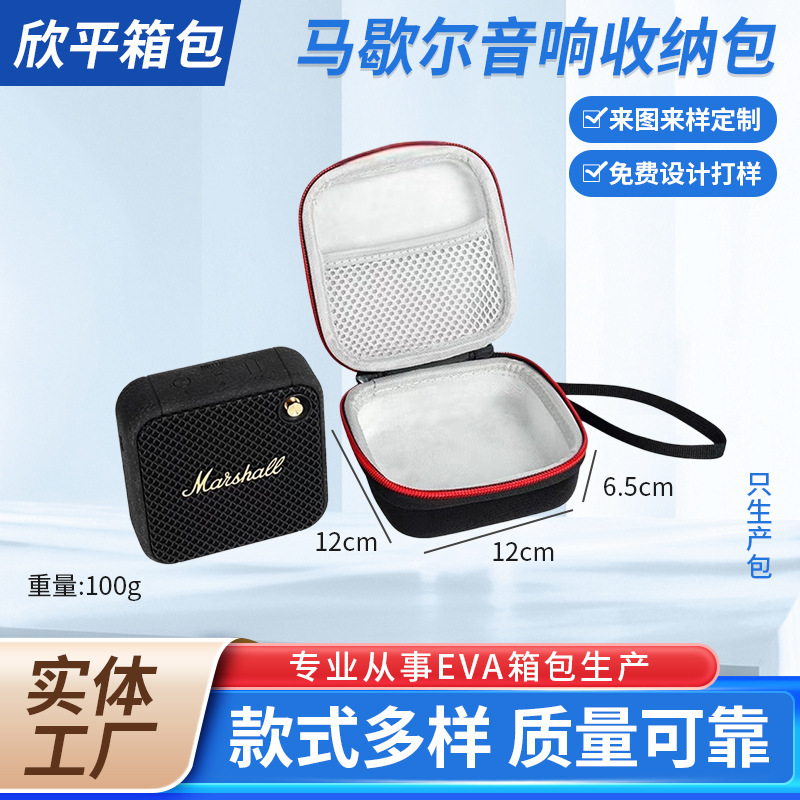Suitable for Marshall audio equipment, Marshall WILLEN waterproof and shockproof EVA speaker storage case Suitable for Marshall audio equipment, Marshall WILLEN waterproof and shockproof EVA speaker storage case