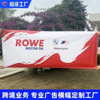 定制跨境外贸户外广告刀刮布横幅banner喷绘彩色打扣订做宣传条幅