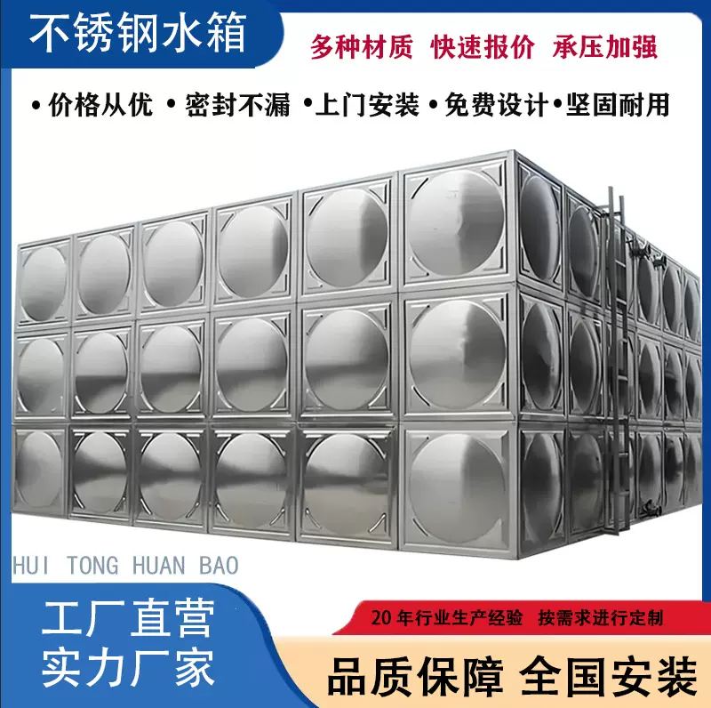 304不锈钢消防水箱储水式100吨生活人防保温水