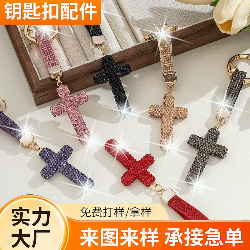 批发软陶十字架钥匙扣镶钻可爱个性包包挂件汽车钥匙链彩色配件
