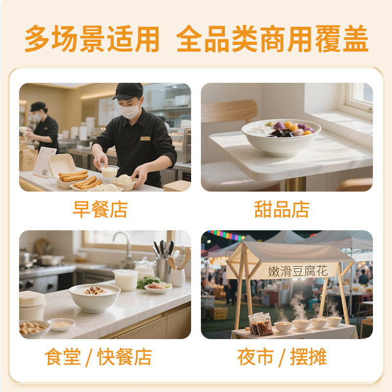 冰泉商用豆粉30%蛋白方便豆腐脑豆花商用餐饮酒店食堂专用|undefined