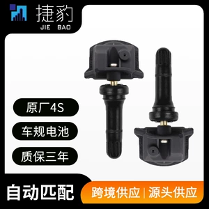 Compatible with the original Jaguar XF/XE/I-Pace/F-Type/F-Pace/E-Pace built-in tire pressure sensor