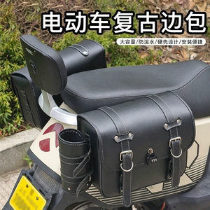 Electric vehicle side bag, motorcycle modified retro rider bag, saddle bag, universal side waterproof bag, large capacity side box