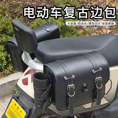 Electric vehicle side bag, motorcycle modified retro rider bag, saddle bag, universal side waterproof bag, large capacity side box