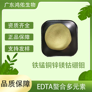 EDTA���Ϗͺ϶�Ԫ��΢��Ԫ��ˮ�ܷ��F�\�i�~���f� EDTA��Ԫ��1