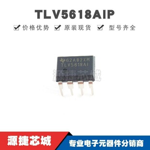 TLV5618AIP PDIP-8 �zӡTLV5618AI �p12bit�͹��Ĕ�ģ�D�Q��оƬ