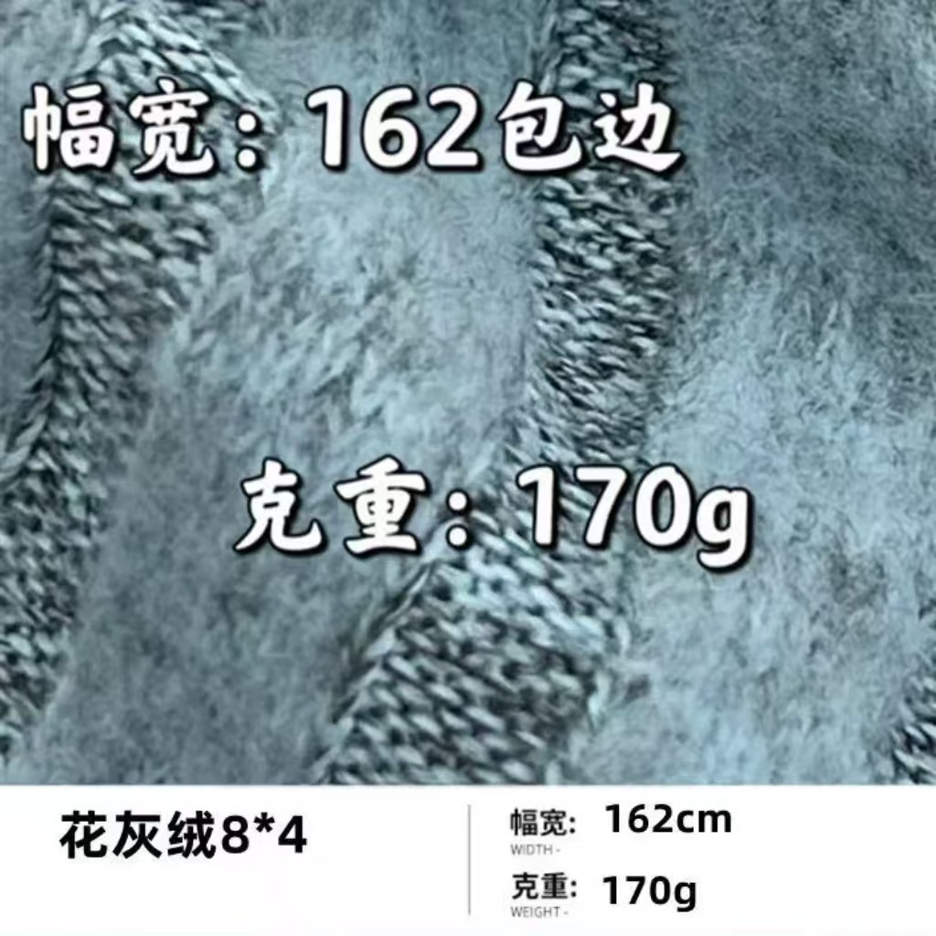 170g克花灰绒8*4针织布料上衣打底衫T恤外套休闲套装时尚裙子面料