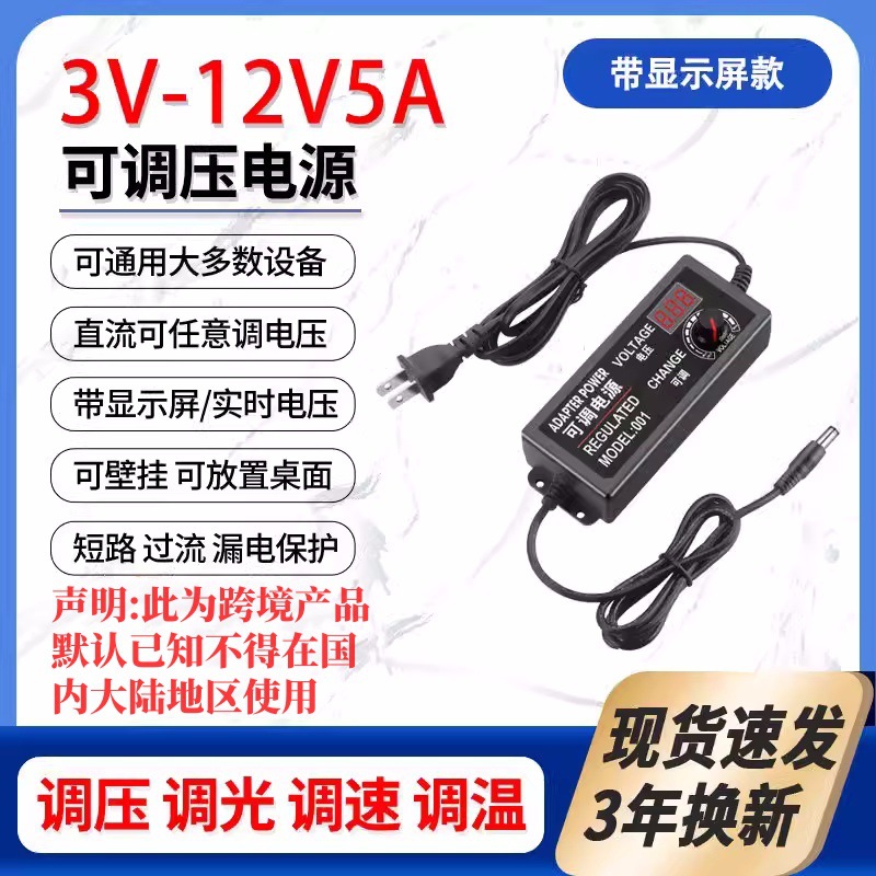 スポット 3-12V10A 調整可能な電源アダプタ 3-24V1A 調光可能な LED ライトモーターモーター調整可能な速度