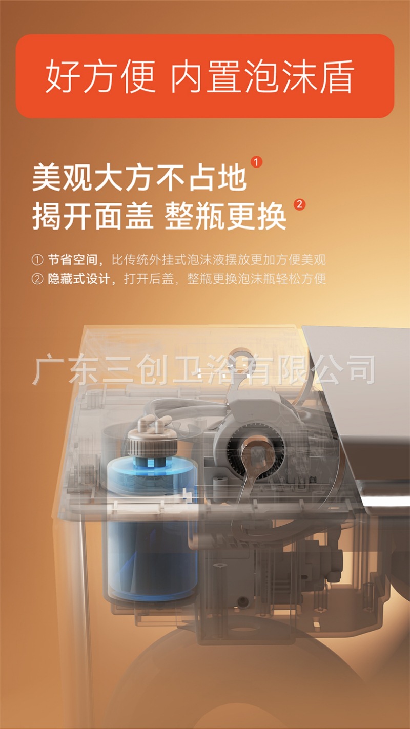 智能马桶503-详情页 (7).jpg