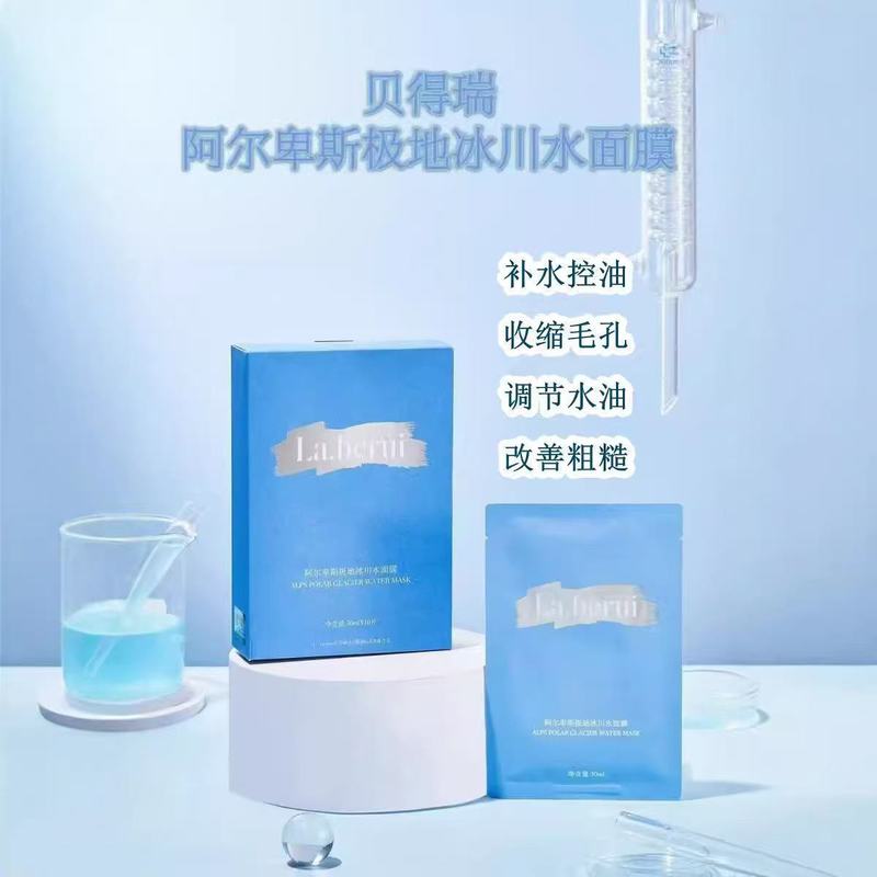本品の貝得瑞復活草補水マスク桜マスク紫蘇補水マスクヒアルロン酸補水マスク|undefined