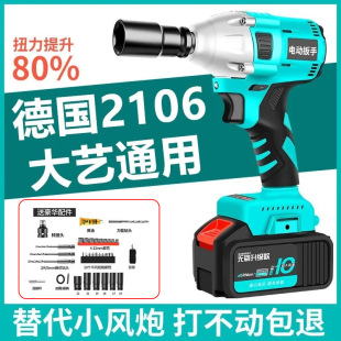 Brushless Electric Wrench Lithium Impact Wrench High Torque Rechargeable Wrench Scaffolding Woodworking Auto Repair Socket Wind Cannon