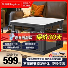 荣事达取暖桌电暖桌家用升降茶几客厅烤火桌正方形电炉桌子电烤炉