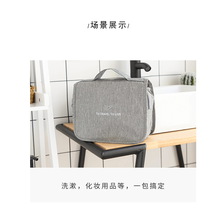 E-_傅_2023_1月_挂钩洗漱包灰色详情页_10