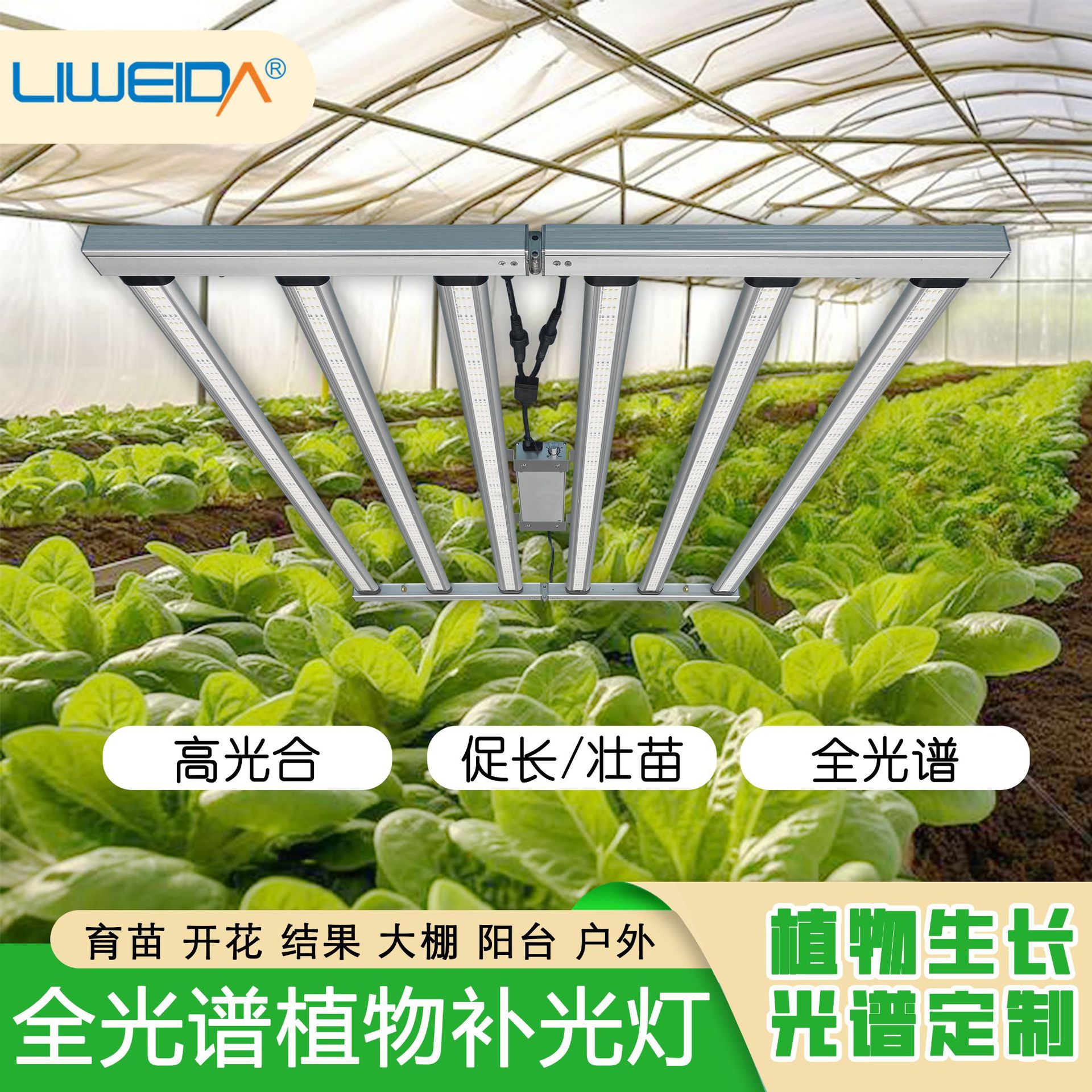 480W ȫ���׿ɵ��� LED ֲ�������� ���Ի���/����������ֲ�����