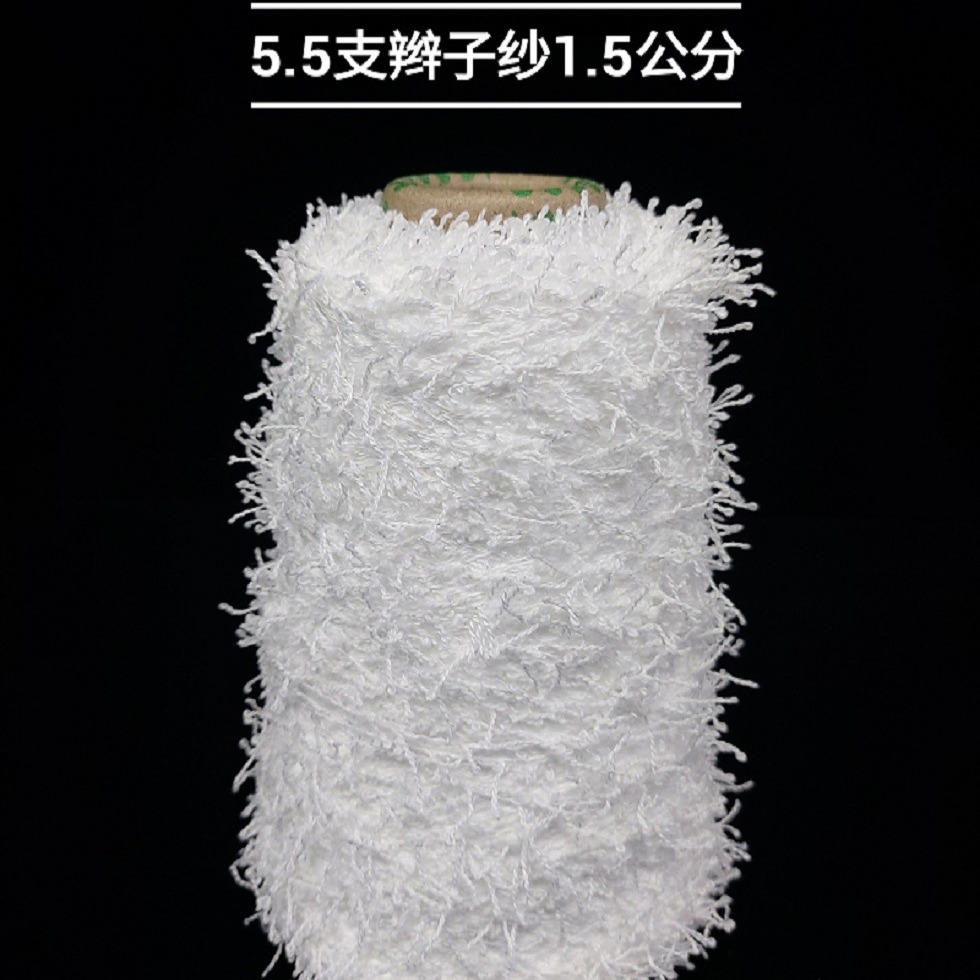 秋冬款毛线新品特种纱 辫子纱粗针米粉纱 特色机织花式纱