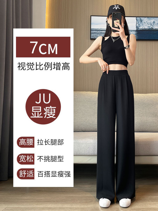 300斤胖mm大码冰丝阔腿裤女夏季薄款高腰宽松垂感直筒休闲西裤子2|undefined