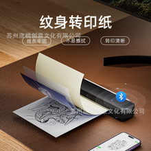 纹身转印纸热敏手描热转印手持打印机无墨图案专业耗材跨境批发