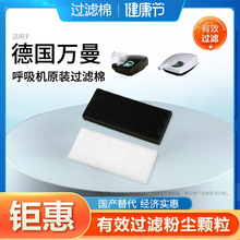适用于德国万曼balance呼吸机专用过滤棉片空气滤芯粉尘滤网国产