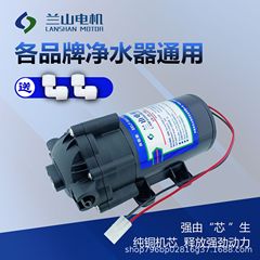 ブランド通用蘭山電機直飲RO逆浸透専用100G浄水器銅線ダイヤフラム自吸増圧ポンプ