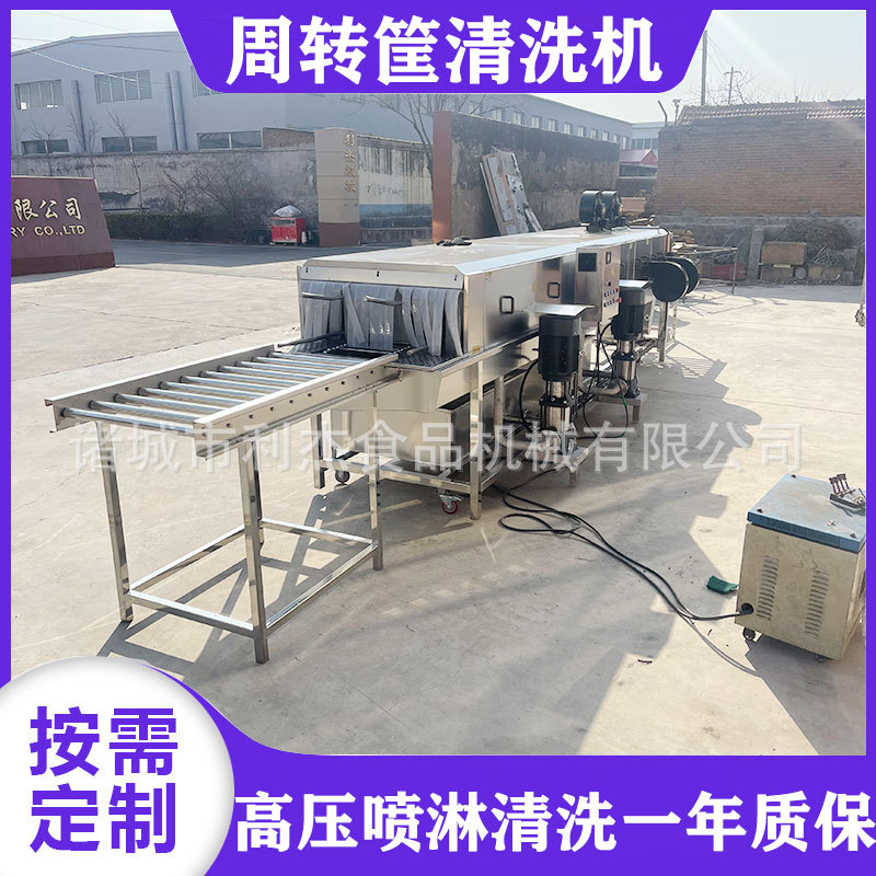 快递物流箱清洗设备 高压喷淋可加热洗瓶机 蔬菜箱子清洗机厂家