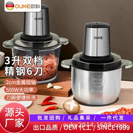 搅拌机;家用菜馅机;豆浆机