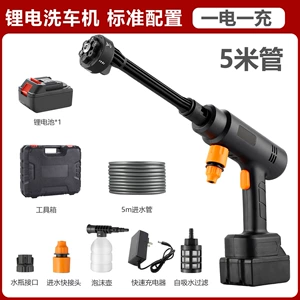 806 Wireless Charging Multi-Functional High-Pressure Car Wash Water Gun, Household Car Wash Tool, Garden Electric Car Wash Spray Gun