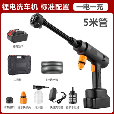 Che Shen – 806 Wireless High pressure car wash water gun