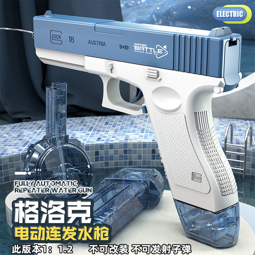  New Electric Water Gun Toy Black Technology Continuous Fire Fully Automatic High-Pressure Water Play Water Gun Glock