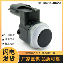 28438-4BA5C�����ղ�Ӣ��������������״��̽�����̽ͷ��Ӧ��