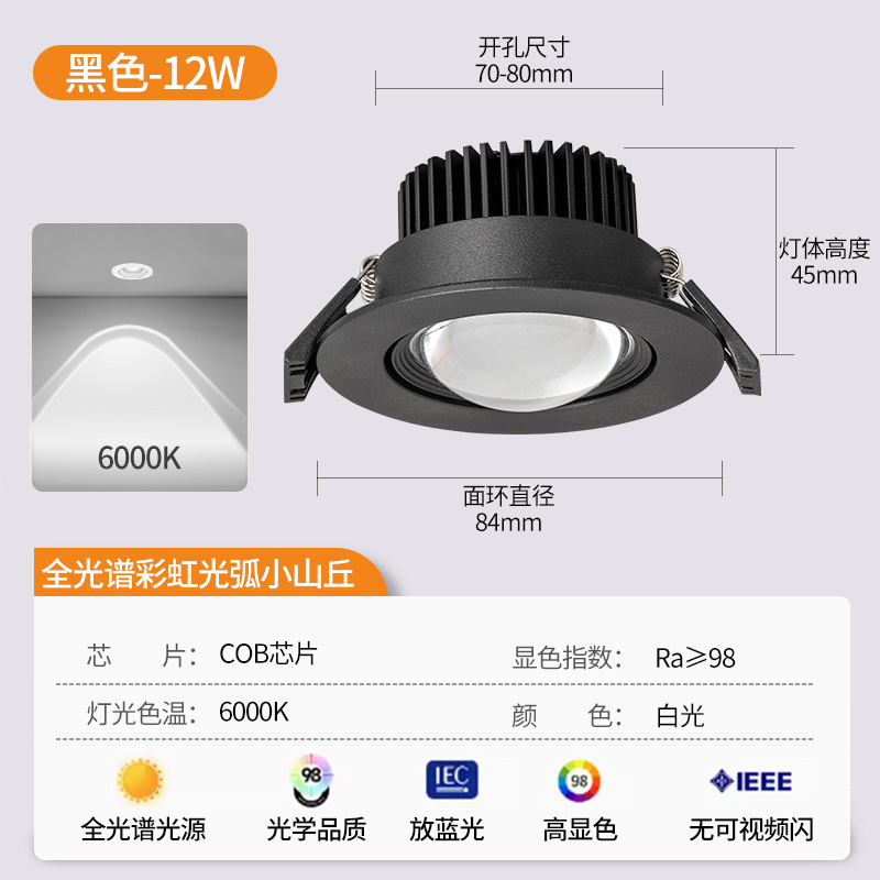 Rainbow Little Hill Foser empotrado led Home Living Room 2023 nuevo downlight ultrafino TV Wash image 27