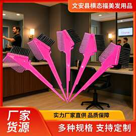 跨境热销新款双面焗油染发梳贴合手柄尖尾挑染梳刷理发店染发刷
