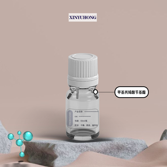 甲基丙烯酸苄基酯 甲基丙烯酸苄酯 2495-37-6  小包装  鑫宇宏