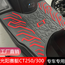 �����ڹ���CTǱͧ250�ŵ�Ħ�г�ר�ý�̤���װ���CT250T-11��̤