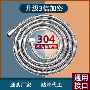 304 stainless steel shower hose 1.5m-2m Universal black encryption hose bathroom shower nozzle explosion-proof tube