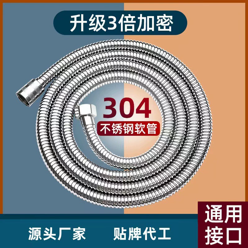 304 шланг для душа из нержавеющей стали 1,5-2 м Универсальный черный шланг с шифрованием насадка для душа для ванной комнаты Взрывозащищенная трубка