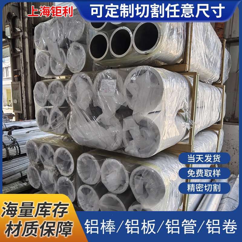 2a12-t4 Aluminum Tube 2a12-t4 Seamless Tube with High Tensile Strength 2A12 Forged Tube 2A12 Seamless Aluminum Tube Length