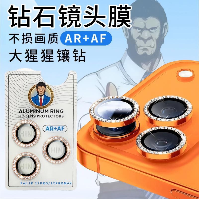 Suitable for Apple 17 Gorilla Diamond-Encrusted Lens Film 16Promax Eagle Eye Diamond Camera Protective Film 15