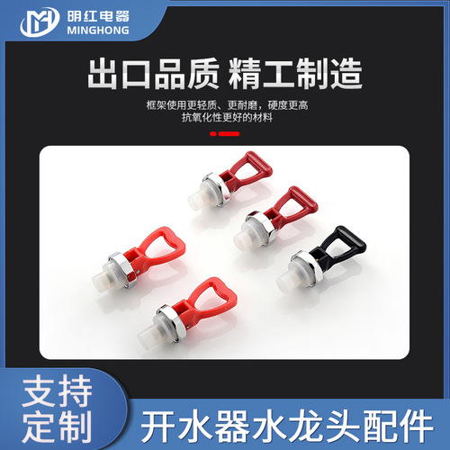 Wholesale electric water boiler faucet accessories, water dispenser hot water faucet, coffee machine faucet handle spring