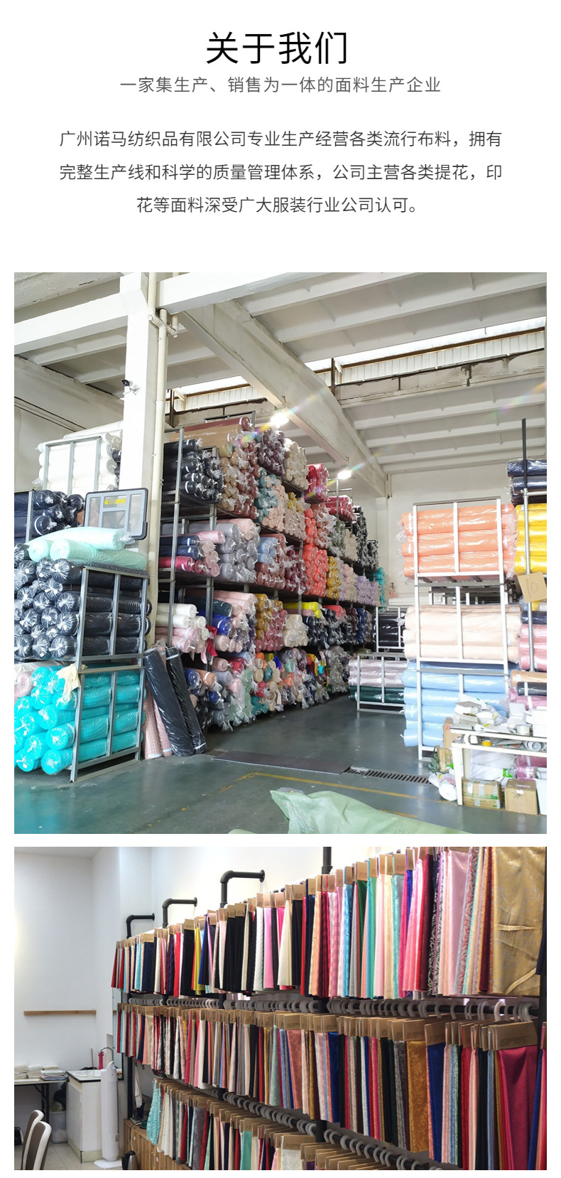 提花布料详情页14.png