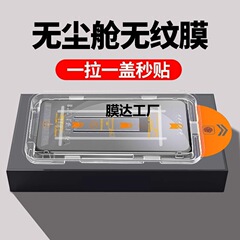IQOO NEO10 高精細強化フィルムに適した秒間ネオ 10pro 指紋ロック解除携帯電話保護フィルムフルスクリーンブラック