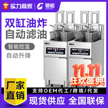 馳能商用全自動升降控溫電炸爐立式智能雙缸雙槽大容量電熱炸鍋