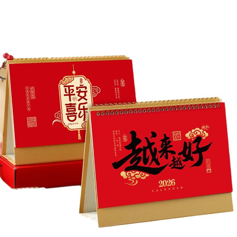 2026年新款台历简约复古创意商务办公日历月历带农历记事年历|undefined