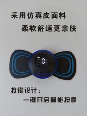 スマートemsミニ頚椎マッサージ貼付便式マッサージ器家庭用電気経絡パルス肩首マッサージ器