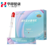 芳心康乐宝杀菌膏女性私处凝胶注入成人液体安全套隐形10十只装