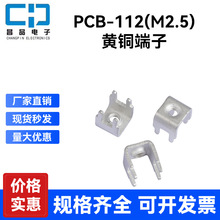 PCB-112M2.5 ݶʽPC߶ ̶̹ M3