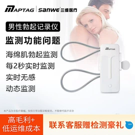 其他按摩器材;保健电器配件;康复理疗设备