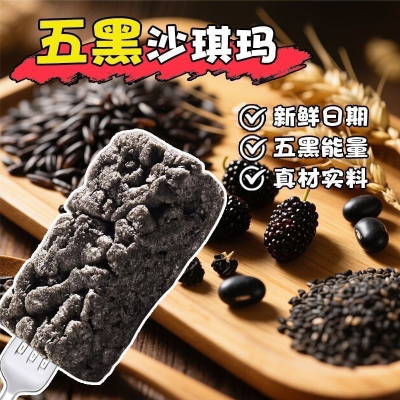 全麦黑沙蔗糖琪玛整箱琪玛网代餐休闲办公零食健康添加黑麦批发